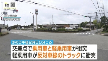 車３台絡む事故で生後８か月の男の子が意識不明の重体　赤信号見落としたか、乗用車運転の５５歳女を現行犯逮捕「信号は守ったつもり」と容疑否認　兵庫・三田市