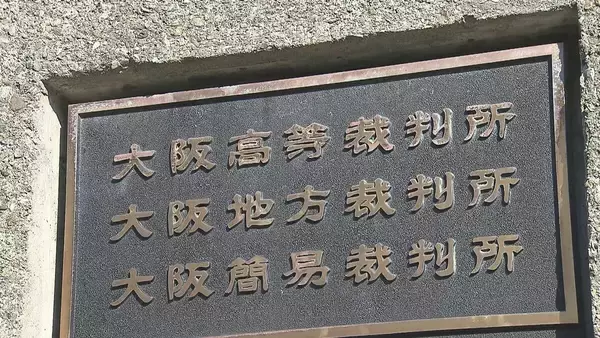 賭博ほう助罪でベトナム人の男性に罰金10万円の略式命令　料理店兼カラオケ店をベトナム式賭博を行う場所に使用　日本の「丁半博打」に似た「ソックディア」　大阪簡易裁判所