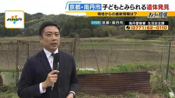 規制線の近くには手向けられた花も…京都・南丹市の山林で子どもとみられる遺体　献花した男性「このような場所に一人でずっといたことを考えると胸が痛い」【現場付近から中継】