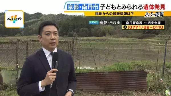 規制線の近くには手向けられた花も…京都・南丹市の山林で子どもとみられる遺体　献花した男性「このような場所に一人でずっといたことを考えると胸が痛い」【現場付近から中継】