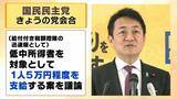 「【食料品消費税】公約通り０％？早く実現１%？第３の道も「スピード感を持ってできるのが…」減税に向けて４つの課題指摘「２年後に税率戻せる？」【専門家解説】」の画像7
