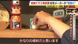 「【住宅メーカーが工事放置】「費用持ち逃げされ連絡もなし…」社長の行方わからず全員退職　元従業員が語る内情「工事完成の保証なくても契約取るよう指示」専門家「犯罪としての立証難しい」」の画像15