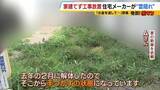 「【住宅メーカーが工事放置】「費用持ち逃げされ連絡もなし…」社長の行方わからず全員退職　元従業員が語る内情「工事完成の保証なくても契約取るよう指示」専門家「犯罪としての立証難しい」」の画像4