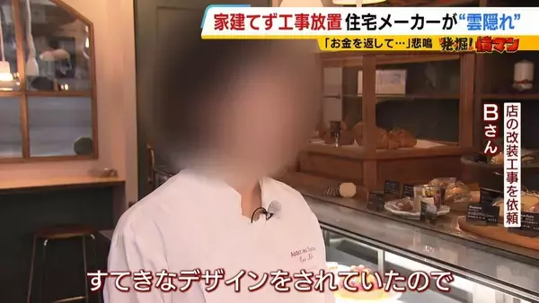 「【住宅メーカーが工事放置】「費用持ち逃げされ連絡もなし…」社長の行方わからず全員退職　元従業員が語る内情「工事完成の保証なくても契約取るよう指示」専門家「犯罪としての立証難しい」」の画像