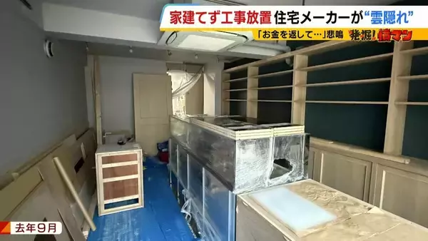 「【住宅メーカーが工事放置】「費用持ち逃げされ連絡もなし…」社長の行方わからず全員退職　元従業員が語る内情「工事完成の保証なくても契約取るよう指示」専門家「犯罪としての立証難しい」」の画像