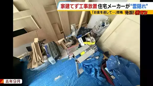 「【住宅メーカーが工事放置】「費用持ち逃げされ連絡もなし…」社長の行方わからず全員退職　元従業員が語る内情「工事完成の保証なくても契約取るよう指示」専門家「犯罪としての立証難しい」」の画像
