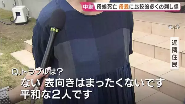 「よく2人で仲良く出かけていた」兵庫・たつの市の住宅で見つかった母娘の遺体　母親の方に比較的多くの刺し傷　凶器も未発見で警察は殺人事件の可能性も視野に捜査【中継】