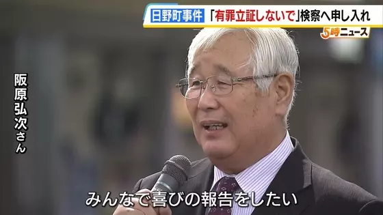 「一日も早く再審無罪勝ち取り、父の墓に報告したい」再審開始の日野町事件　家族が「有罪立証せず無罪判決を得られるよう協力を」と大津地検に申し入れ　裁判に向け「三者協議」続く