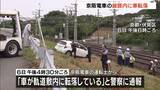 「京阪電車の線路内に車転落　中書島駅と淀駅の間　約1時間運転見合わせ　京都・伏見区（6月6日）」の画像1