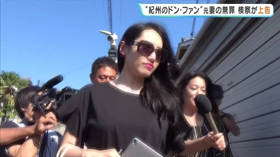 「紀州のドン・ファン」死亡めぐる裁判　元妻への無罪判決を不服として大阪高検が最高裁に上告