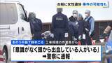 「首は変色、両足は骨折状態…海上の台船で寝間着姿の女性が死亡　事件の可能性も視野に捜査　大阪・大正区」の画像1