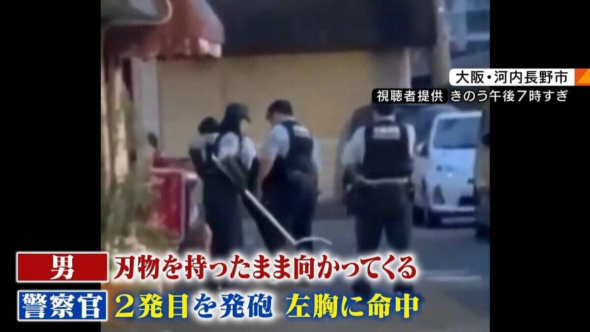 「正当な判断だった」大阪で“刃物男”に警察官が発砲…その正当性は？4つの“拳銃ルール”もとに解説　テーザー銃など「殺傷しないが威力ある武器」の導入提言も【元千葉県警幹部の見解】