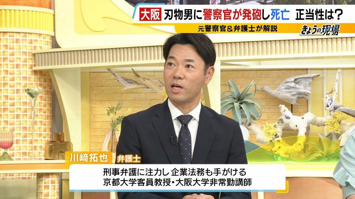 「正当な判断だった」大阪で“刃物男”に警察官が発砲…その正当性は？4つの“拳銃ルール”もとに解説　テーザー銃など「殺傷しないが威力ある武器」の導入提言も【元千葉県警幹部の見解】