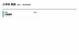 「【京都府・教職員人事異動2026】校長、教頭先生などの退職転任「あの先生どこ行ったん？」全掲載（小学校、中学校、義務教育学校、教育委員会）」の画像37