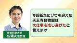 「【8年ぶり】天王寺動物園にゾウが来た！“バスケコート16面分”総工費44.6億円の『ゾウ舎』を福島アナが取材…３つのヒミツに迫る！一般公開前に会いに行ってみた！【解説】」の画像4
