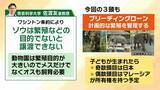 「【8年ぶり】天王寺動物園にゾウが来た！“バスケコート16面分”総工費44.6億円の『ゾウ舎』を福島アナが取材…３つのヒミツに迫る！一般公開前に会いに行ってみた！【解説】」の画像5