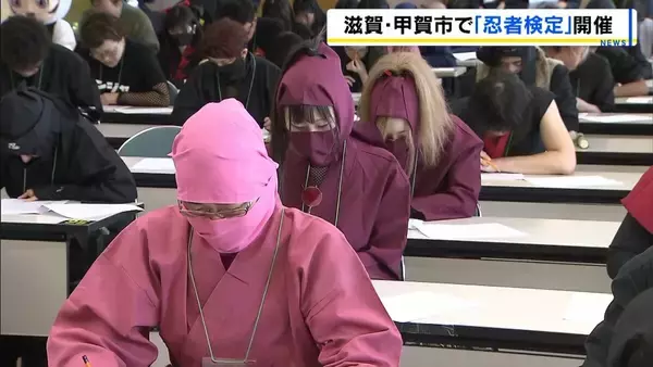 忍びの里・甲賀で忍者検定！　筆記試験は「難しかった…まだまだ人生修行です」　忍者コスプレや手裏剣投げも加点要素　滋賀・甲賀市