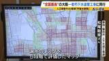 「【下水道管の老朽化】対応急務“全国最長”の大阪府　下水道管工事に記者が同行　AIや人工衛星駆使する新技術応用は？」の画像11
