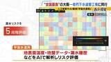 「【下水道管の老朽化】対応急務“全国最長”の大阪府　下水道管工事に記者が同行　AIや人工衛星駆使する新技術応用は？」の画像12