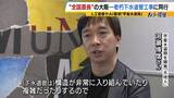 「【下水道管の老朽化】対応急務“全国最長”の大阪府　下水道管工事に記者が同行　AIや人工衛星駆使する新技術応用は？」の画像15