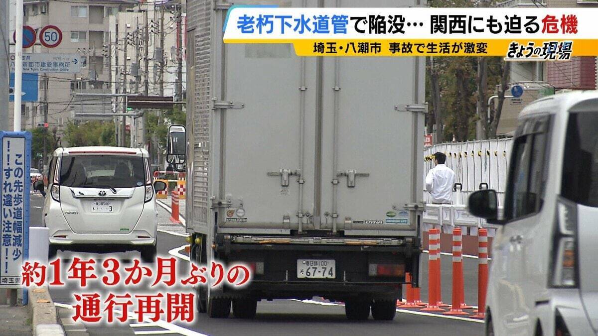 【下水道管の老朽化】対応急務“全国最長”の大阪府　下水道管工事に記者が同行　AIや人工衛星駆使する新技術応用は？