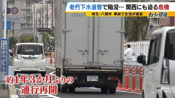 「【下水道管の老朽化】対応急務“全国最長”の大阪府　下水道管工事に記者が同行　AIや人工衛星駆使する新技術応用は？」の画像