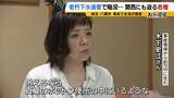 「【下水道管の老朽化】対応急務“全国最長”の大阪府　下水道管工事に記者が同行　AIや人工衛星駆使する新技術応用は？」の画像3
