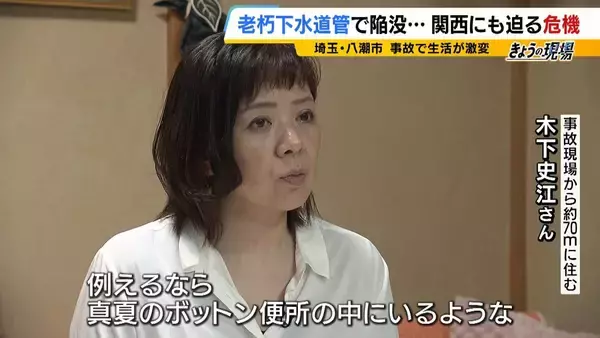 「【下水道管の老朽化】対応急務“全国最長”の大阪府　下水道管工事に記者が同行　AIや人工衛星駆使する新技術応用は？」の画像
