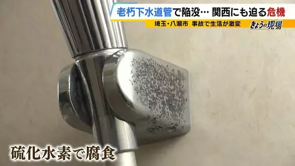 「【下水道管の老朽化】対応急務“全国最長”の大阪府　下水道管工事に記者が同行　AIや人工衛星駆使する新技術応用は？」の画像