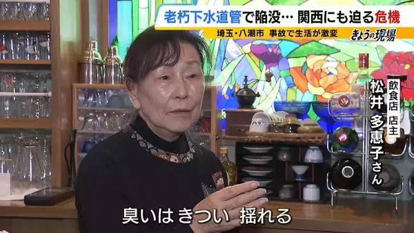 「【下水道管の老朽化】対応急務“全国最長”の大阪府　下水道管工事に記者が同行　AIや人工衛星駆使する新技術応用は？」の画像