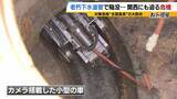 「【下水道管の老朽化】対応急務“全国最長”の大阪府　下水道管工事に記者が同行　AIや人工衛星駆使する新技術応用は？」の画像7