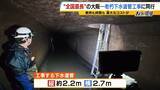 「【下水道管の老朽化】対応急務“全国最長”の大阪府　下水道管工事に記者が同行　AIや人工衛星駆使する新技術応用は？」の画像8