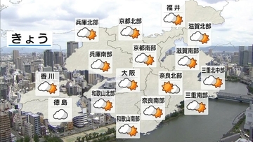 【近畿の天気】6日（土）雲が広がりやすく急な雨に要注意