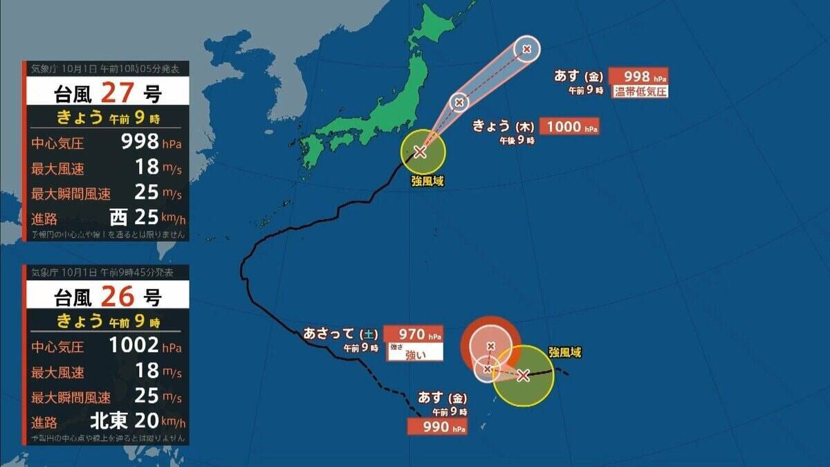 【台風27号（チョーイワン）発生】熱帯低気圧から台風に　今後「強い」勢力に発達し小笠原諸島に進む見込み　 気象庁最新シミュレーション