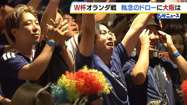 「いい月曜日の朝です」森保ジャパンW杯初戦！関西も熱狂「同点ゴール、電車で『お！』って言ってしまった」「伊東純也選手カッコよかった」【サッカー・ワールドカップ】