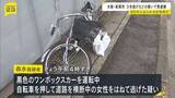 「「パニックになって逃げた」ひき逃げ事件で25歳の男逮捕　60代とみられる女性が死亡…防犯カメラなどから男の車を特定　大阪・泉南市」の画像1