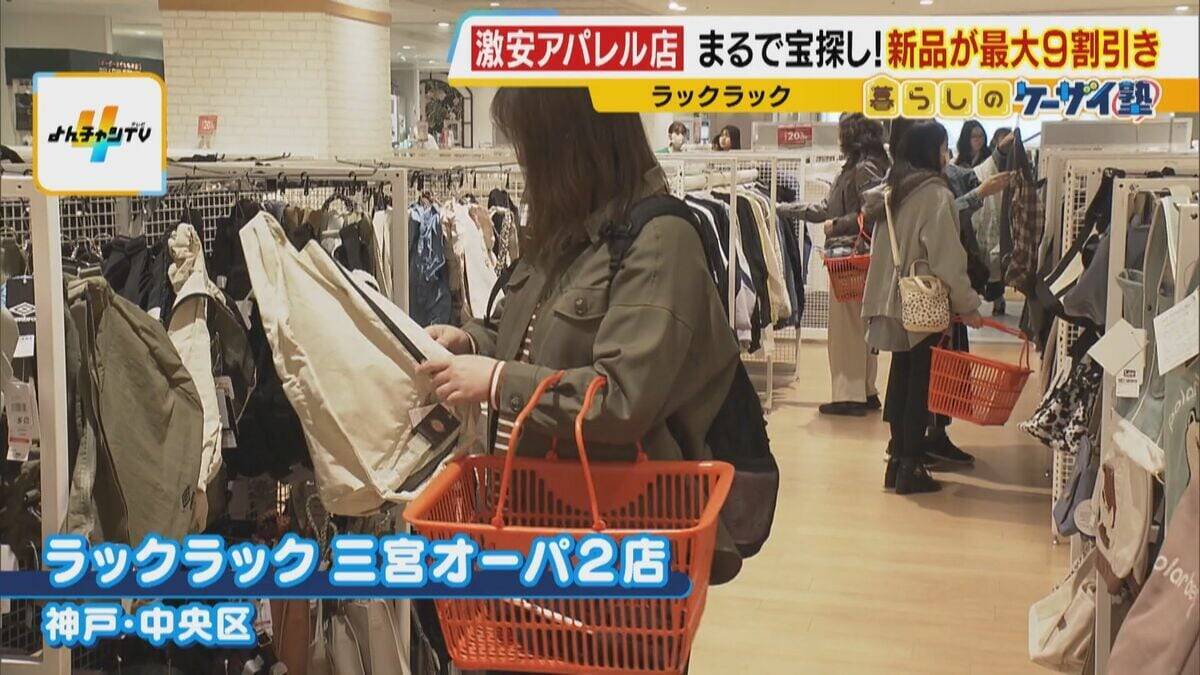 【なぜ安い？】物価高なのに…工場直売の人気パン半額以下！？新品の服が９割引き！？目玉商品ずらりと並ぶスーパー！　買い物が楽しくなる激安店のヒミツを徹底調査！