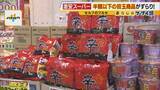 「【なぜ安い？】物価高なのに…工場直売の人気パン半額以下！？新品の服が９割引き！？目玉商品ずらりと並ぶスーパー！　買い物が楽しくなる激安店のヒミツを徹底調査！」の画像2