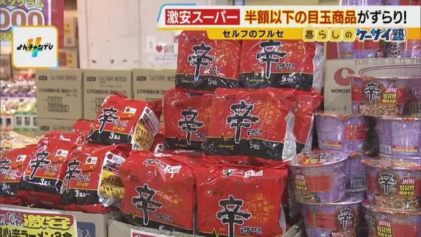 「【なぜ安い？】物価高なのに…工場直売の人気パン半額以下！？新品の服が９割引き！？目玉商品ずらりと並ぶスーパー！　買い物が楽しくなる激安店のヒミツを徹底調査！」の画像