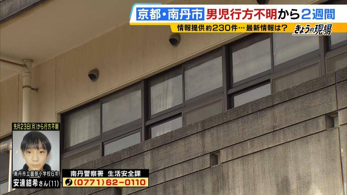 【京都・男子児童行方不明】捜索難航の要因に「防犯カメラの少なさ」「携帯不所持」か…「捜索範囲がいまだに広い点が気になる」MBS解説委員が指摘　手がかりは一体どこに？現場を取材する記者が最新の現状を報告【南丹市小6行方不明から２週間】