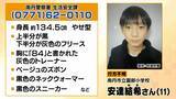 「【京都・男子児童行方不明】捜索難航の要因に「防犯カメラの少なさ」「携帯不所持」か…「捜索範囲がいまだに広い点が気になる」MBS解説委員が指摘　手がかりは一体どこに？現場を取材する記者が最新の現状を報告【南丹市小6行方不明から２週間】」の画像6