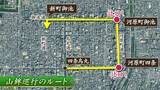 「京都・祇園祭「山鉾巡行」どこを通る？順番は？当日のお天気は？豪華絢爛な山や鉾が都大路をゆく　7月17日午前9時～【日程・ルート・順番・天気まとめ】」の画像2