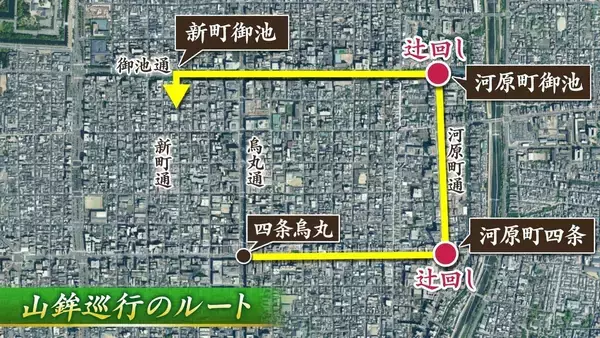 「京都・祇園祭「山鉾巡行」どこを通る？順番は？当日のお天気は？豪華絢爛な山や鉾が都大路をゆく　7月17日午前9時～【日程・ルート・順番・天気まとめ】」の画像
