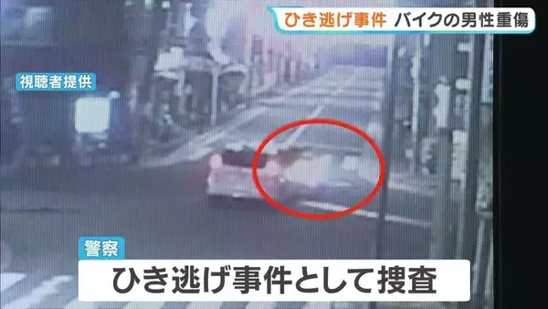  【防カメ映像】バイクの男性を救護することなく車は逃走…交差点での衝突ひき逃げか　男性はろっ骨折るなどの重傷　大阪・生野区