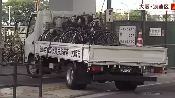 大阪の放置自転車　キタは80%減！ミナミは？　”リアルタイム撤去”から１年　トラック5台増強してミナミの撤去体制強化へ