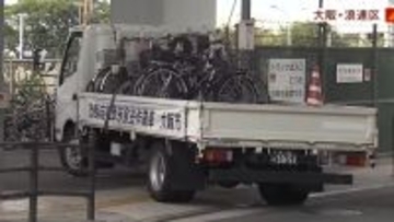 大阪の放置自転車　キタは80%減！ミナミは？　”リアルタイム撤去”から１年　トラック5台増強してミナミの撤去体制強化へ