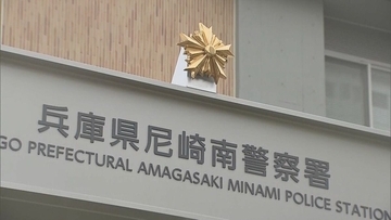 【速報】警察官が約20m引きずられる　交通違反で停止求めた車が急発進し逃走　殺人未遂事件などで捜査　兵庫県警尼崎南署