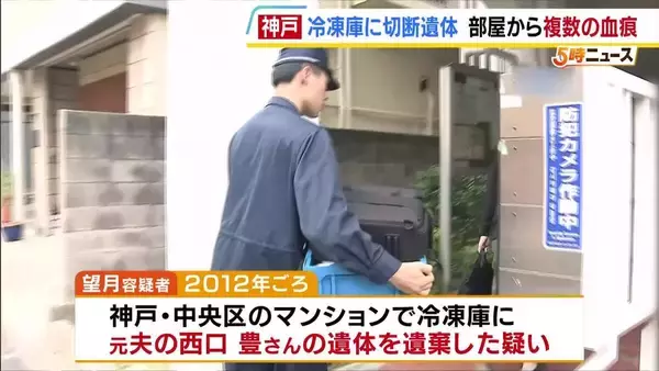 【神戸市マンション遺体】逮捕された元妻は転居後に何度もマンションに出入りか…現場に複数の血痕　この部屋で遺体が切断された可能性も