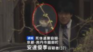 安達結希さん(11)が遺体で見つかった事件　父親・安達優季容疑者(37)を死体遺棄容疑で逮捕「私のやったことに間違いありません」　司法解剖では死因不詳　死亡の経緯も捜査の方針【中継】