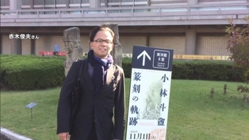 【森友公文書改ざん】自死した近畿財務局元職員の妻が夏ごろまでに提訴へ　国が別職員の「直筆ノート」不開示決定　取り消し求める